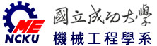 NCKU Department of Mechanical Engineering logo
